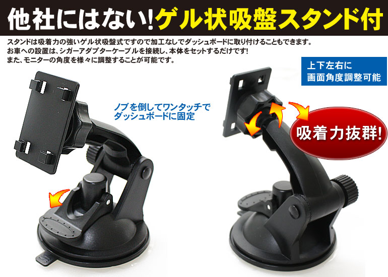O-17】ポータブルナビ用ゲル状吸盤スタンド｜DreamMaker公式通販
