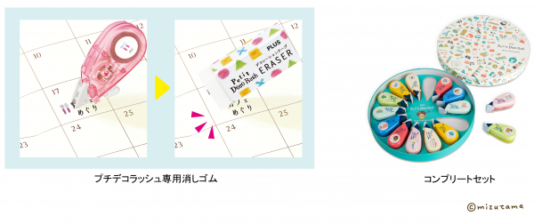 大好評につき第2弾♪ 人気イラストレーターmizutamaさん描き下ろし