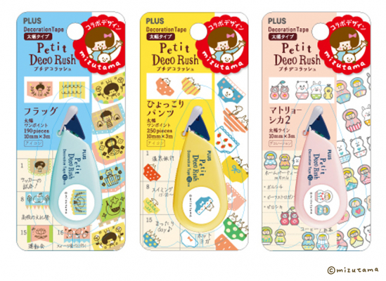 大好評につき第2弾♪ 人気イラストレーターmizutamaさん描き下ろし