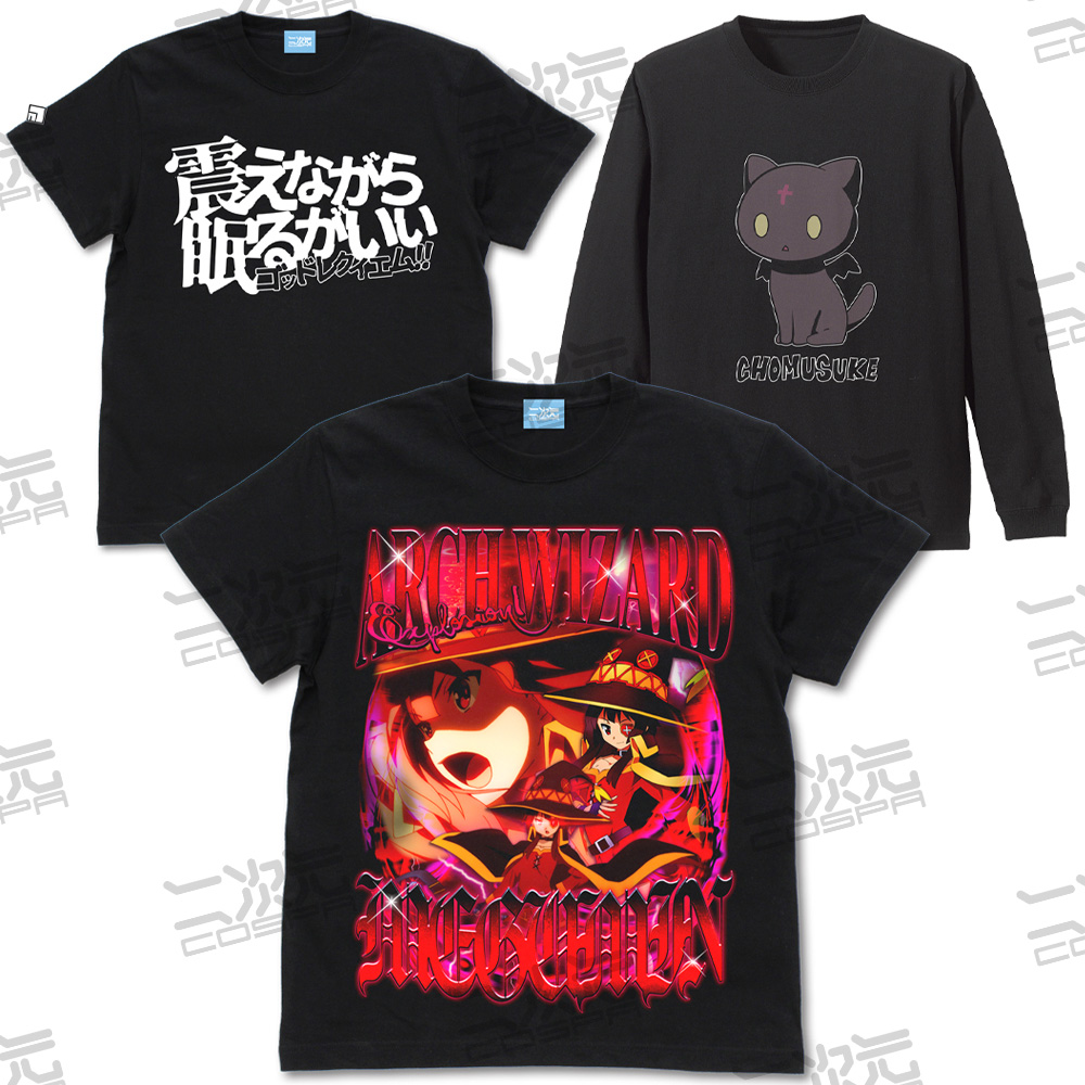 この素晴らしい世界に祝福を！』より「ロングスリーブTシャツ」「耐水