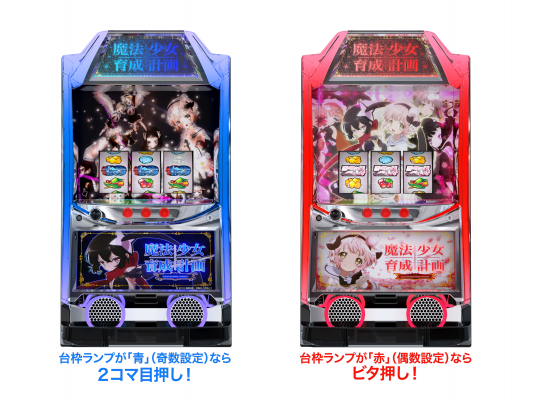 青なら2コマ×赤ならビタ押し！”唯一無二の遺伝子” Select SPEC搭載