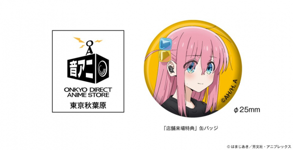 TVアニメ 『ぼっち・ざ・ろっく！』 録り下ろし音声ガイダンス