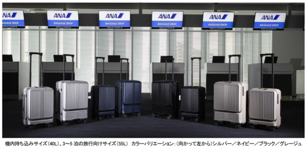 旅行意欲旺盛、昨年10月発売の40Lサイズは好調につき増産中！ANA