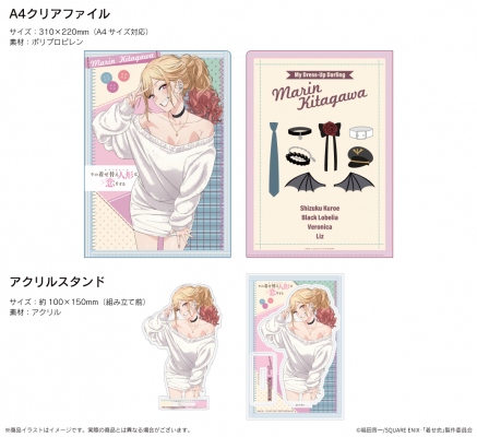 TVアニメ 『その着せ替え人形は恋をする』 ボイス搭載ワイヤレス