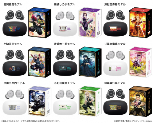 TVアニメ「鬼滅の刃」 第二弾 新規録り下ろし音声ガイダンス搭載