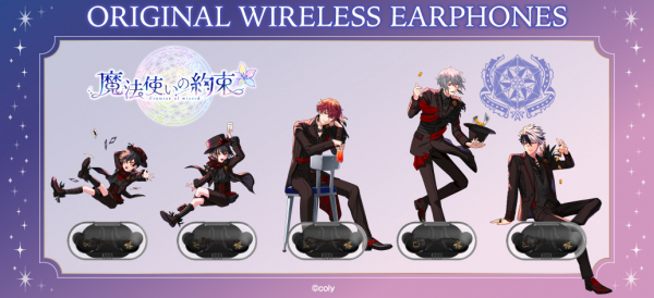 大人気アプリゲーム『魔法使いの約束』から「北の国」全5キャラクター