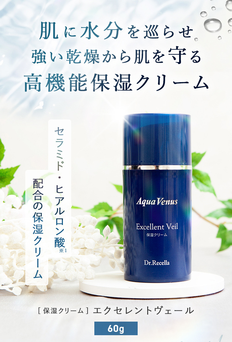 ドクターリセラ (Aqua Venus)公式オンラインショップ / 製品詳細
