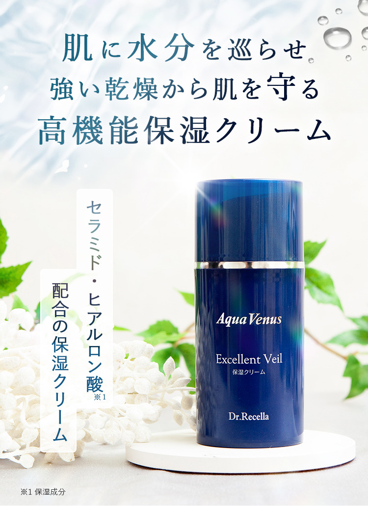 ドクターリセラ (Aqua Venus)公式オンラインショップ / 製品詳細