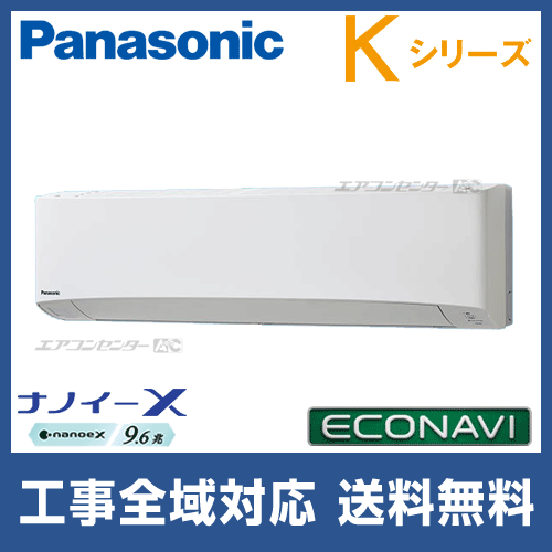 PA-P80K6KB パナソニック 業務用エアコン Kシリーズ エコナビ 壁掛形 3