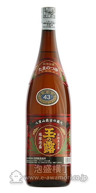 玉の露 赤ラベル/(株)玉那覇酒造所：泡盛・古酒の通販ショッピングサイト