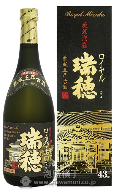 ロイヤル瑞穂 熟成5年古酒/瑞穂酒造(株)：泡盛・古酒の通販