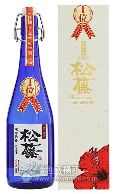 松藤 5年熟成古酒/崎山酒造廠：泡盛・古酒の通販ショッピングサイト