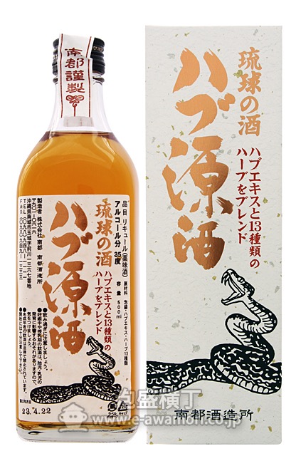 ハブ源酒 （琉球の酒）/(株)南都酒造所：泡盛・古酒の通販ショッピング