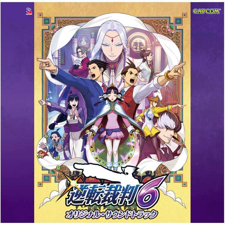 イーカプコン |【単曲】逆転裁判6 オリジナル・サウンドトラック たの