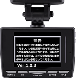 ドライブレコーダー専用 ファームウェアアップデートページ