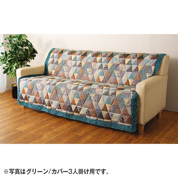 ぽこぽこキルトソファーカバー・パッド(カバー2人掛け用 グリーン