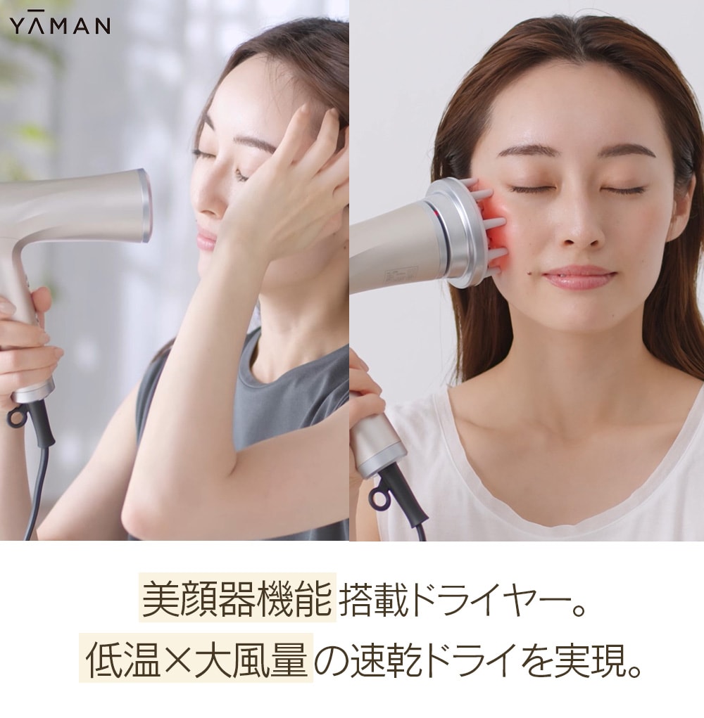 ヤーマン リフトドライヤー HC-20(ゴールド): 美容・コスメ／は
