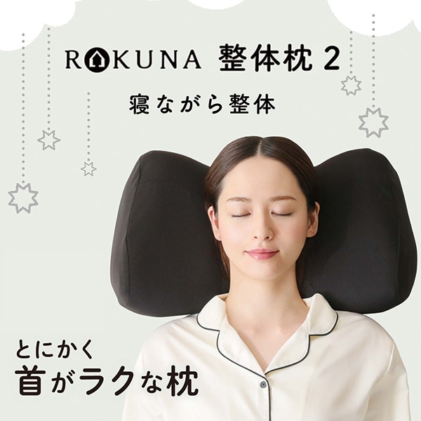RAKUNA整体枕2: 寝具／はぴねすくらぶ