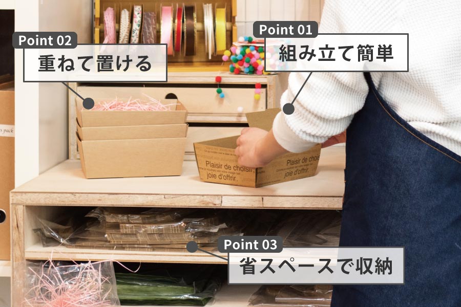 シンプルクオリティペーパーギフトトレイ-1(W280(260)×D200(180)×H80