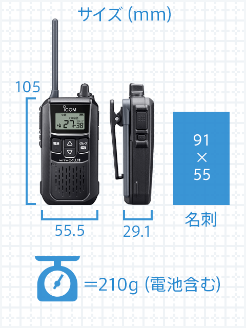 インカムの通販&レンタル【e-インカム】 | 販売商品 / アイコム 特定小