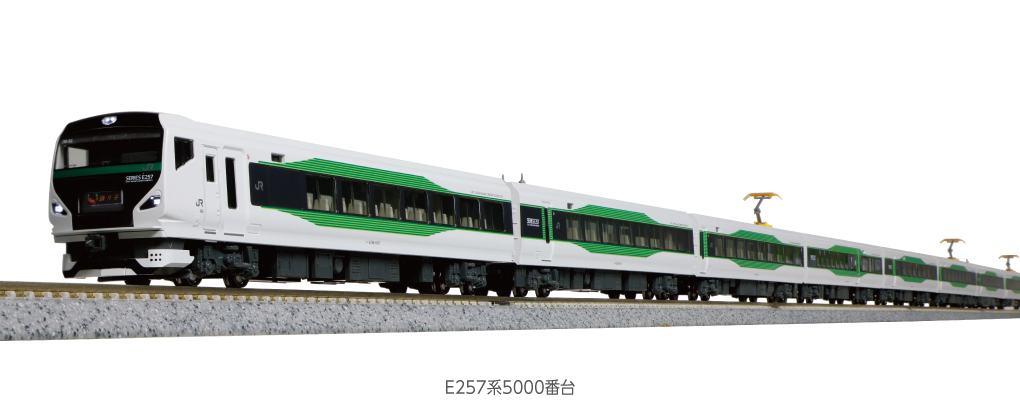 KATO鉄道模型オンラインショッピング E257系5000番台 9両セット