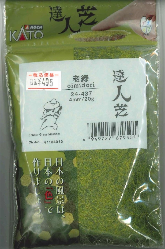 KATO鉄道模型オンラインショッピング 達人芝 老緑(おいみどり) 4mm