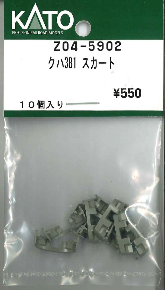 KATO鉄道模型オンラインショッピング クハ381 スカート: □現在販売中