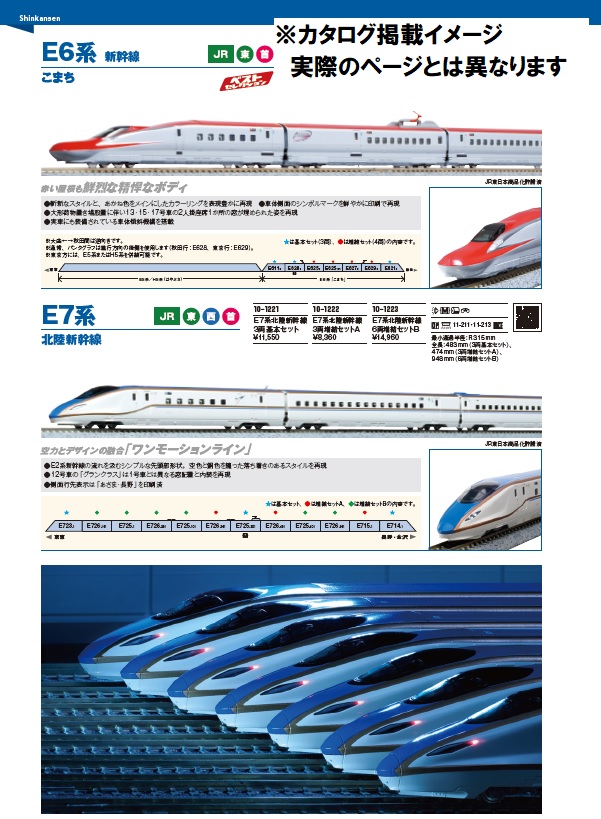 KATO鉄道模型オンラインショッピング KATO Nゲージ・HOゲージ鉄道模型