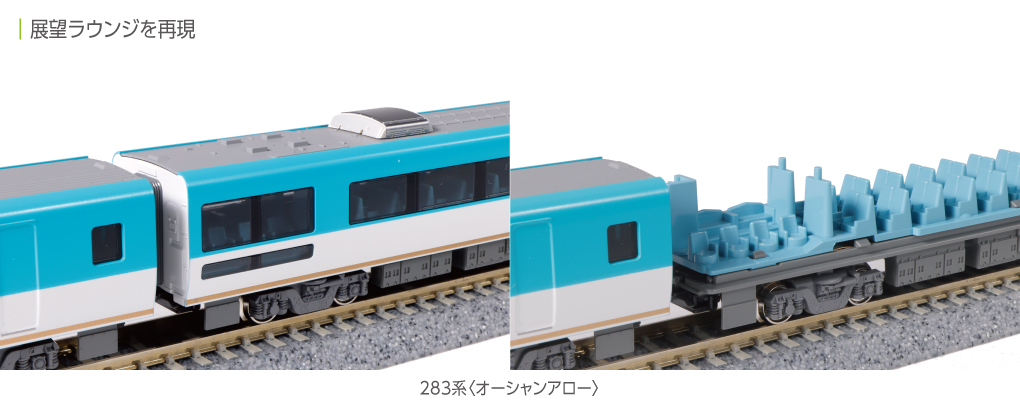 KATO鉄道模型オンラインショッピング 283系＜オーシャンアロー＞ 6両