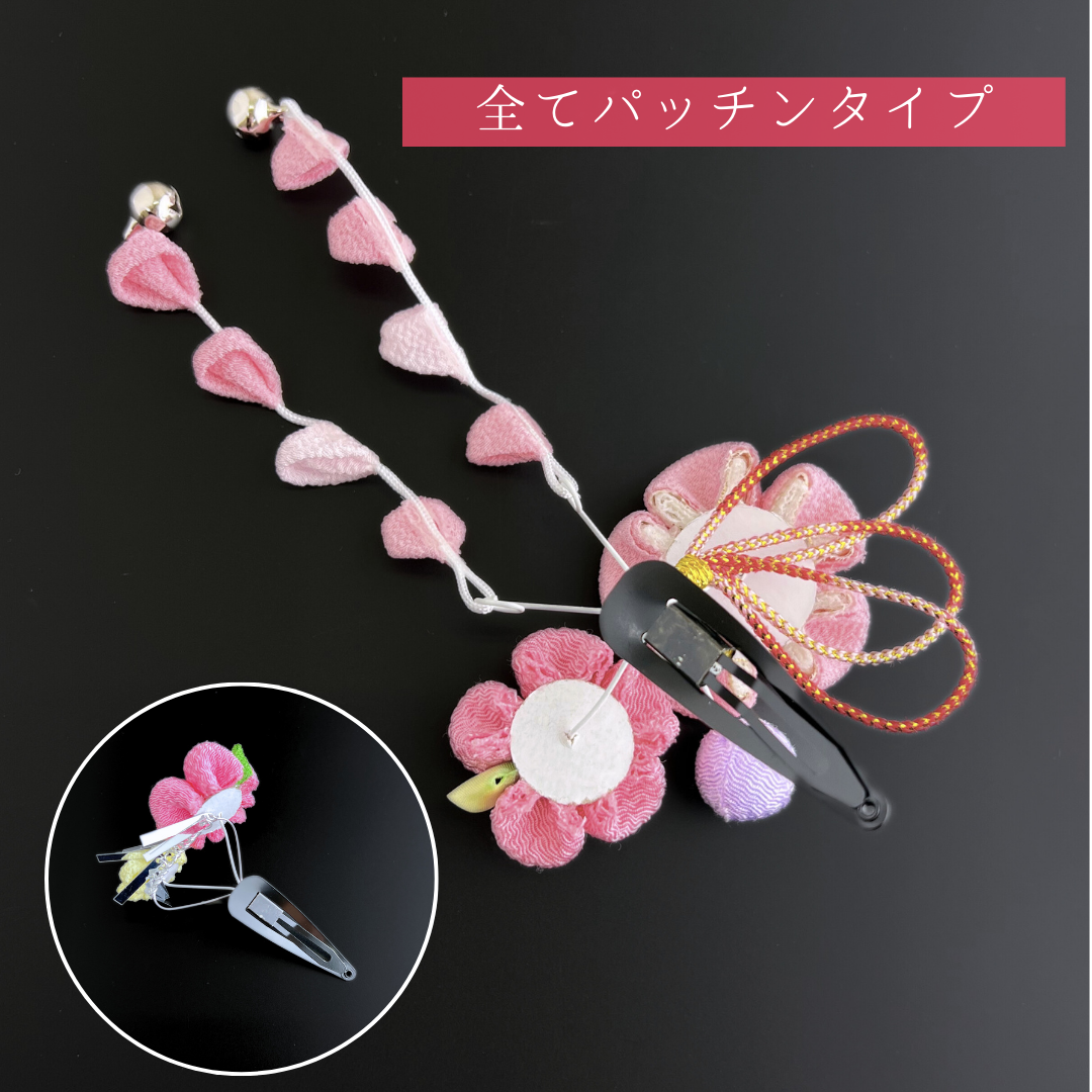 七五三 髪飾り |ﾋﾟﾝｸ 2点ｾｯﾄ|HCJA127｜全国宅配可の「e-きものレンタル」