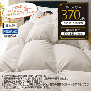 掛けふとん｜くらしと生協