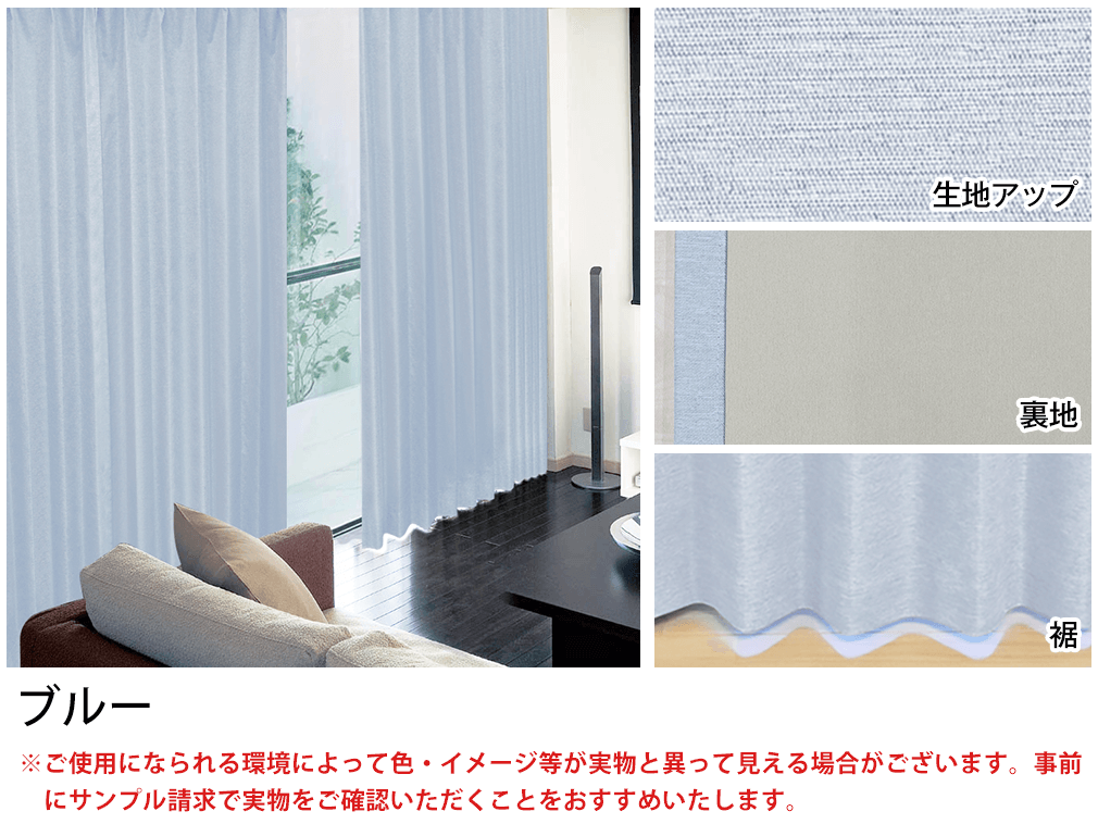 完全遮光生地使用 断熱・遮熱カーテン「Shizuka シズカ」｜カーテン