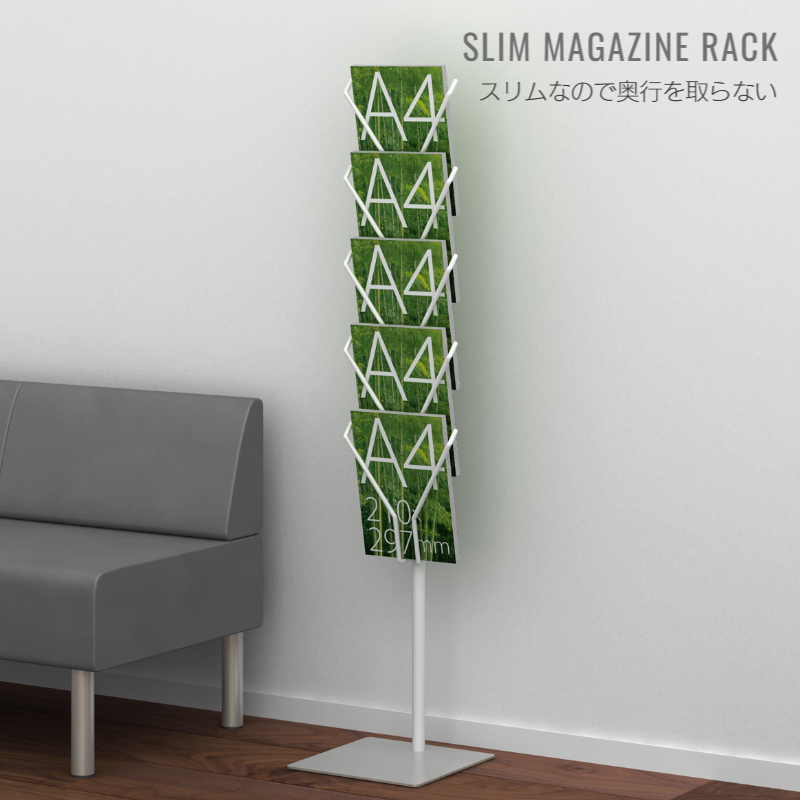在庫限り】 マガジンスタンド A4 5段 (VMS-5)