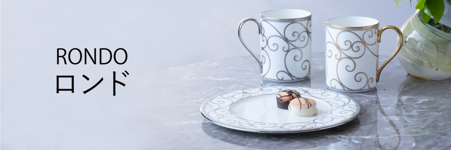 ナルミ(NARUMI)/ロンド（Rondo） －ナルミ公式オンラインショップ(並び