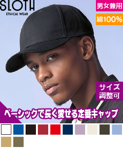 オリジナルキャップ｜オリジナル制作｜刺繍・プリント専門店ココスタイル