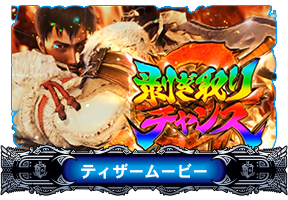 パチスロ モンスターハンターワールド アイスボーン