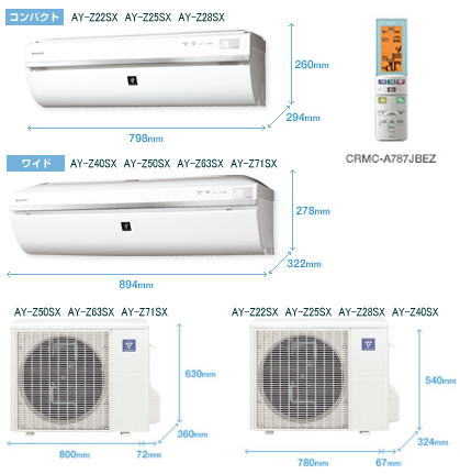 シャープ ＞Z-SXシリーズ：2010年ルームエアコン徹底比較