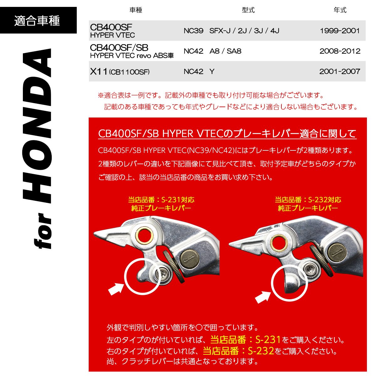 バイク レバーセット CB400SF HYPER VTEC スーパーフォア 可倒式 握り