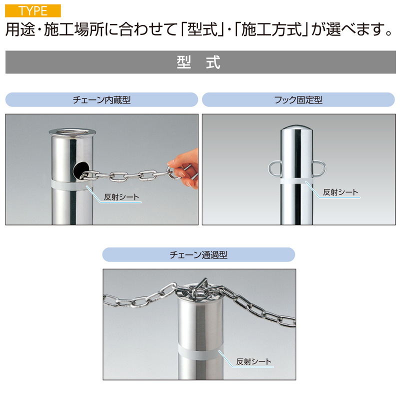 ビポールBP 交換ポール Φ76.3 フック固定型 取り外し式 エンド用 F