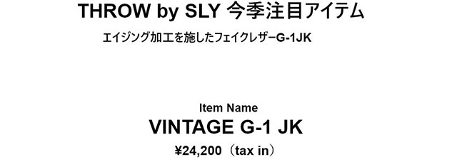 THROW by SLY今季注目アイテムVINTAGE G-1 JK｜バロックジャパン