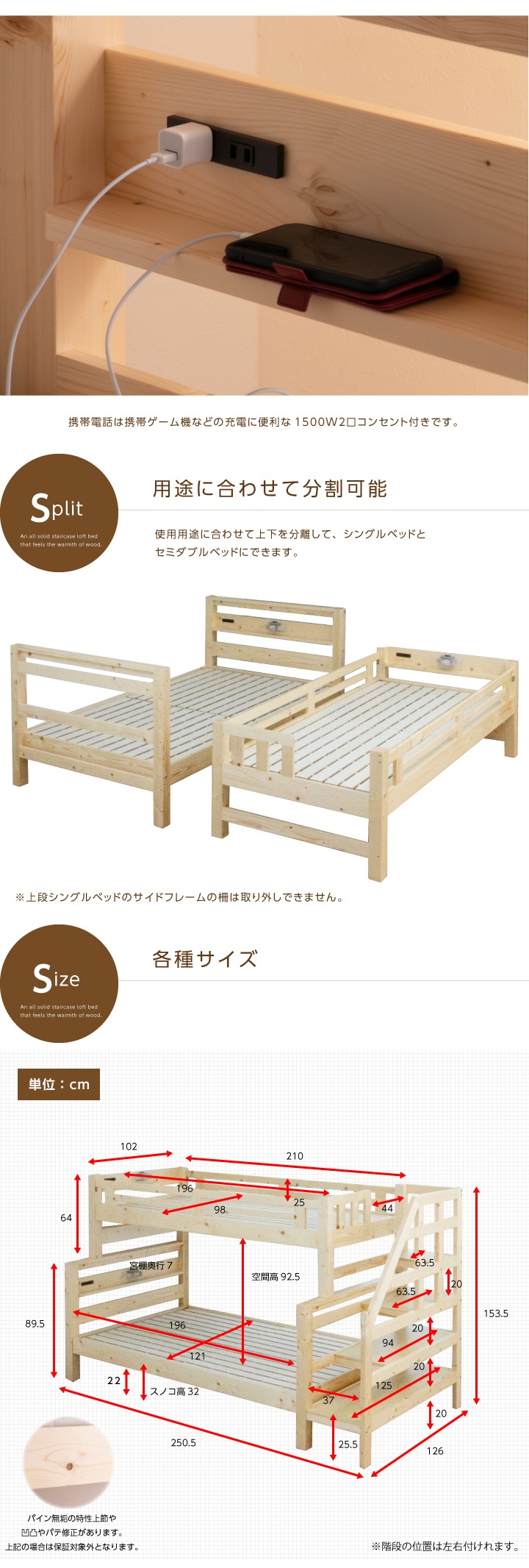 階段 二段ベッド 2段ベッド 無垢 天然木 シングル セミダブル 大人
