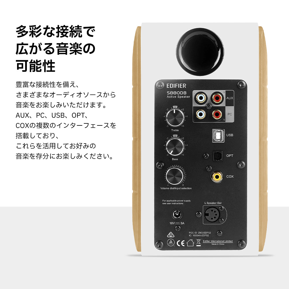 EDIFIER S880DB | EDIFIER JAPAN