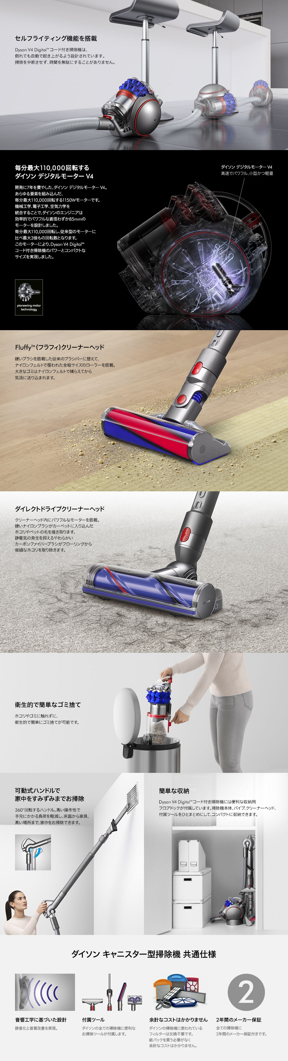 dysonメーカー特集ページ キャニスター型掃除機 家電と暮らしのEDION