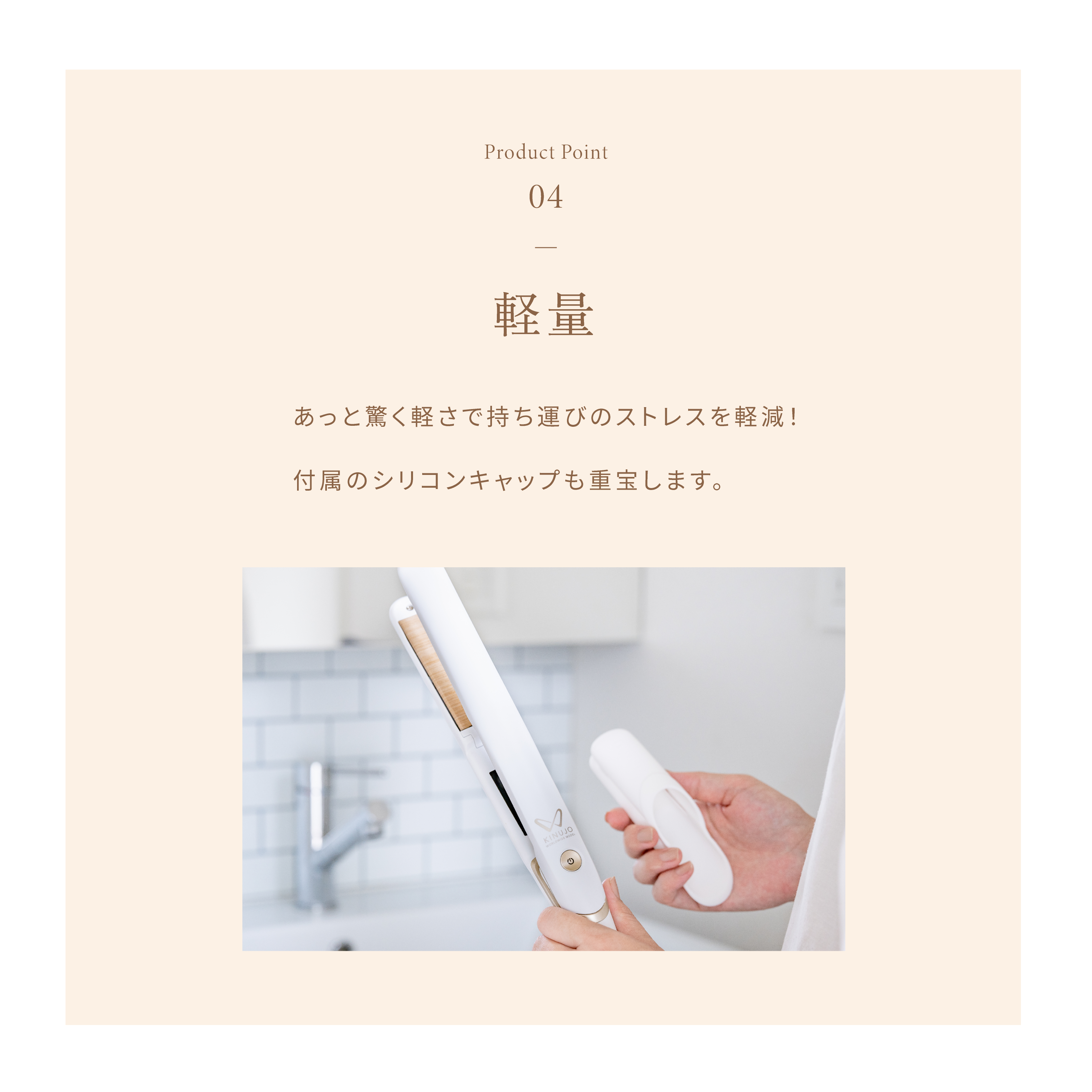 KINUJO DS200 ストレートアイロン KINUJO W -worldwide model