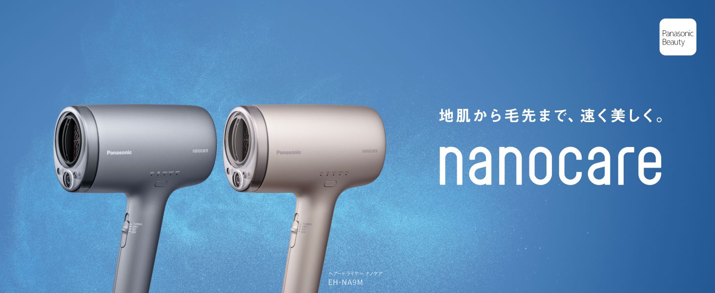 パナソニック EH-NA9M-E ヘアドライヤー ナノケア ノーブルベージュ