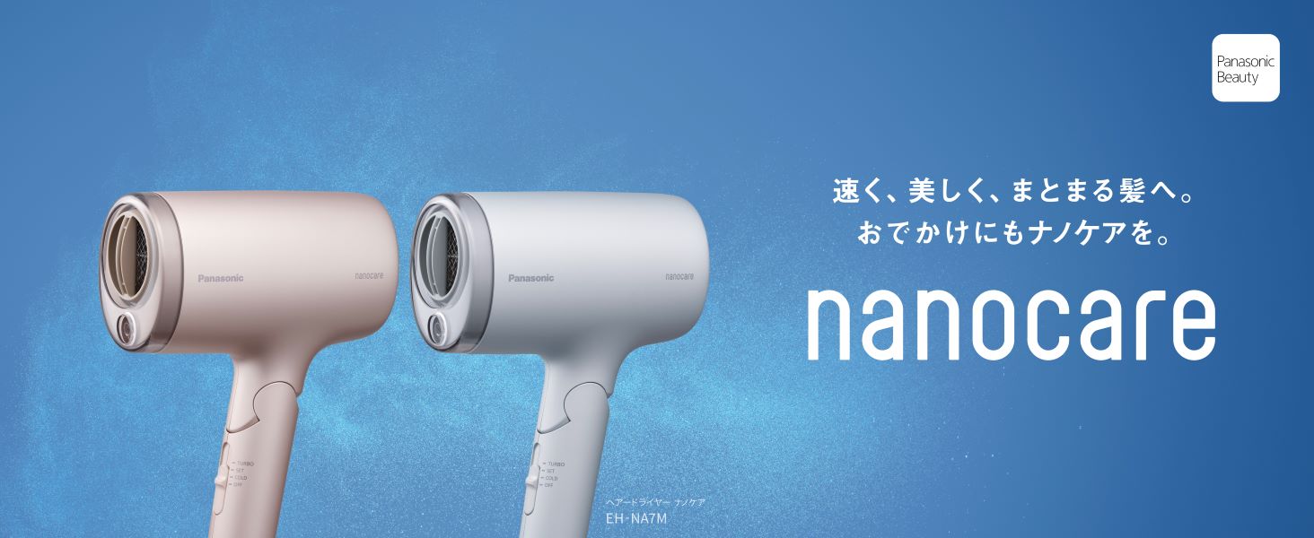 パナソニック EH-NA7M-P ヘアドライヤー ナノケア モイストピンク