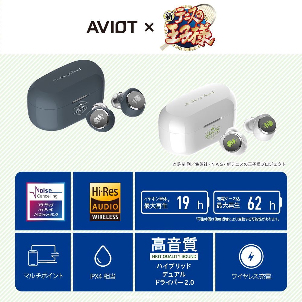 AVIOT TE-V1R-TP4 トゥルーワイヤレスイヤフォン【新テニスの王子様
