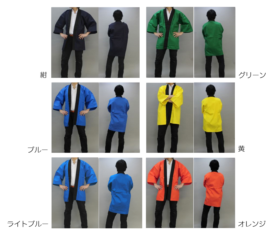 お祭りカラー無地法被（同色の半纏帯付）s9451 s9452 s9453 s9454