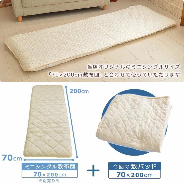 セミシングル用 ピュアコットンガーゼ 敷きパッド 70×200cm 敷布団用