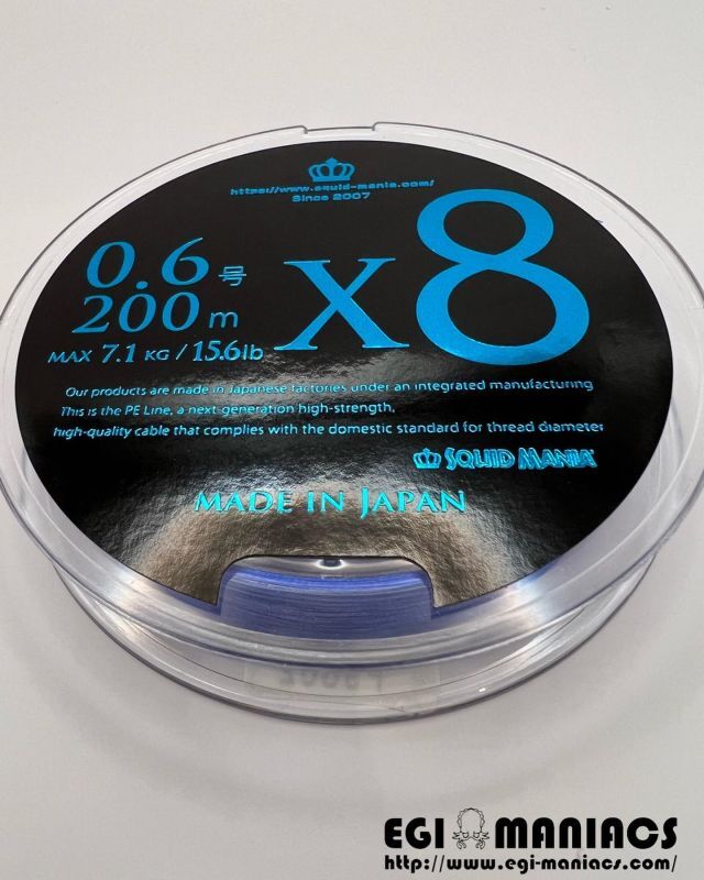 X8-PE 0.6-200m 『Sea Blue』エギマニ限定COLOR - EGI MANIACS